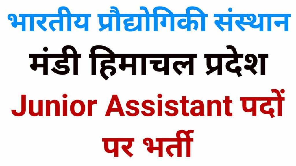 IIT Mandi Junior Assistant Recruitment 2023