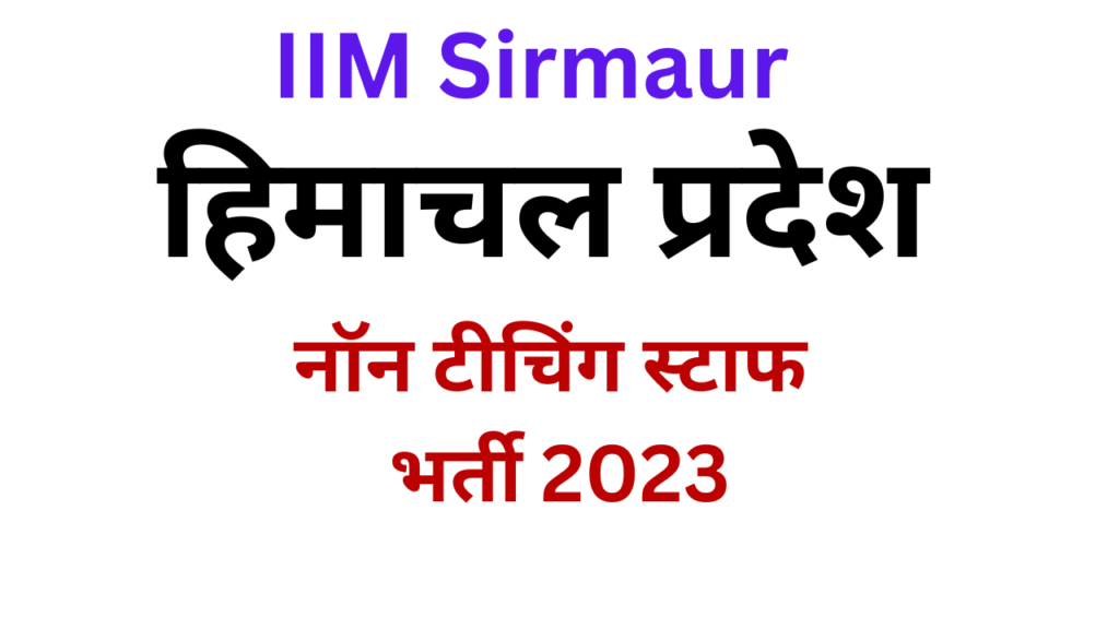 IIM Sirmaur