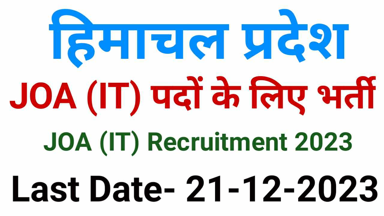 HP JOA IT Recruitment