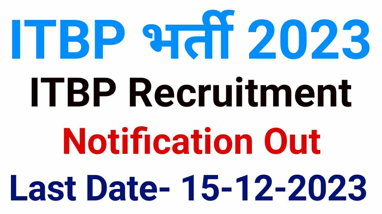 ITBP भर्ती 2023