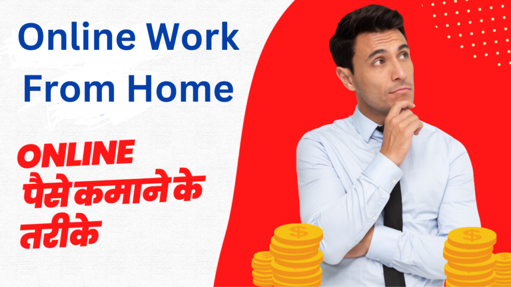 Online Work From Home