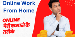 Online Work From Home