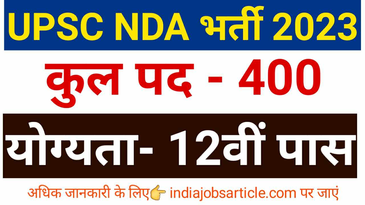 UPSC NDA 2024 Notification Out