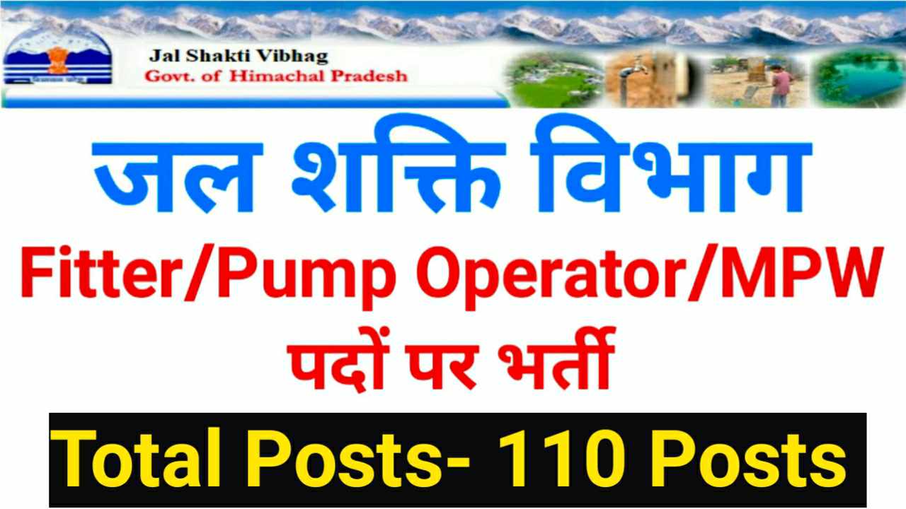 Himachal IPH Recruitment 2024