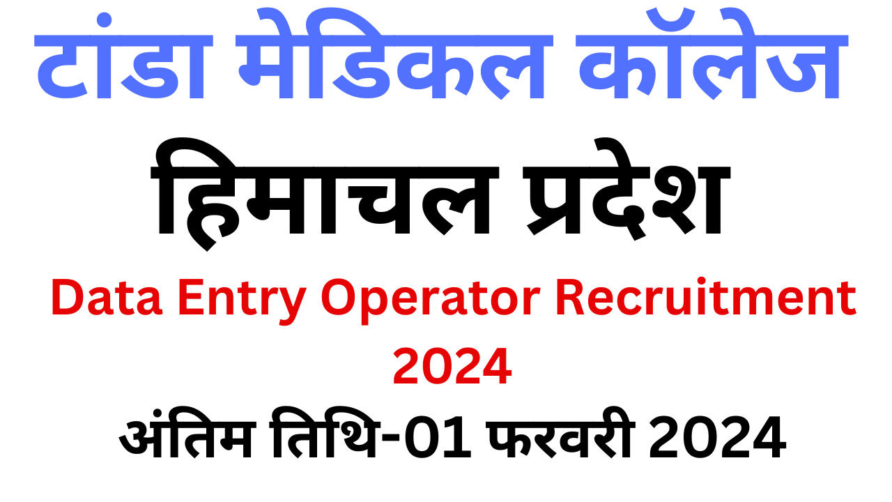 Tanda Medical College Recruitment 2024