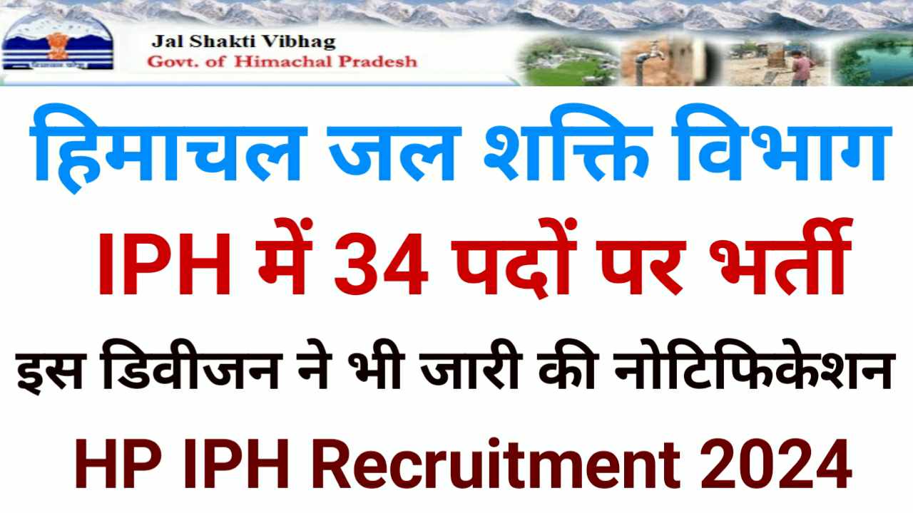 Himachal IPH Recruitment 2024