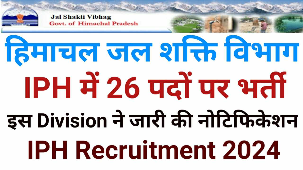 HP IPH Division Sunder nagar Recruitment 2024