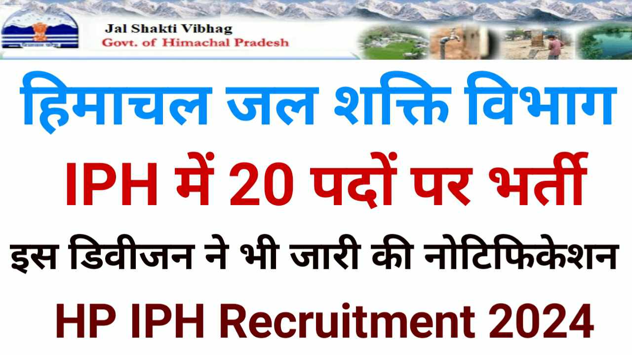 HP IPH Division Tissa Recruitment 2024