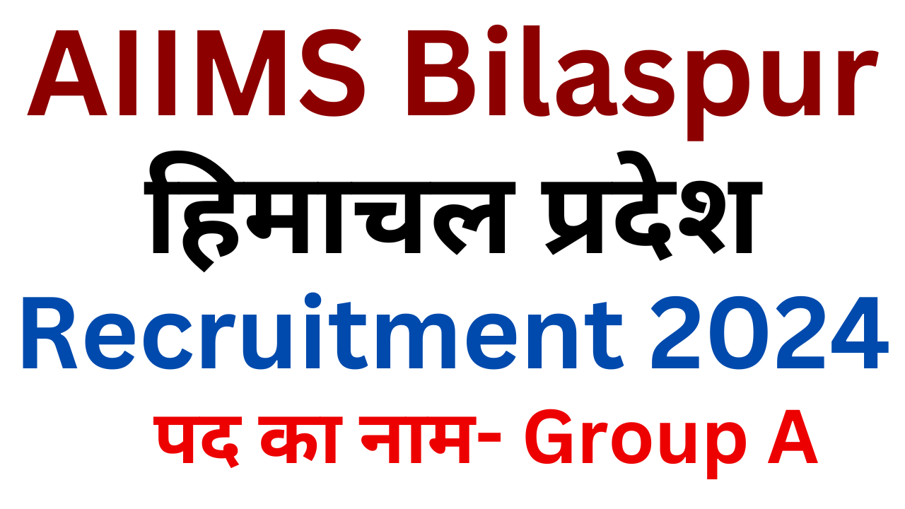 AIIMS Bilaspur Recruitment 2024