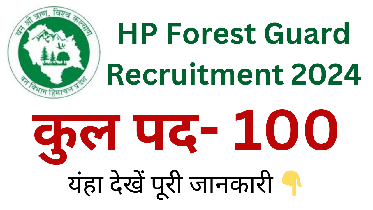 HP Forest Guard Recruitment 2024