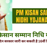 PM Kisan Nidhi Yojana