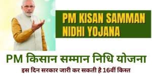 PM Kisan Nidhi Yojana