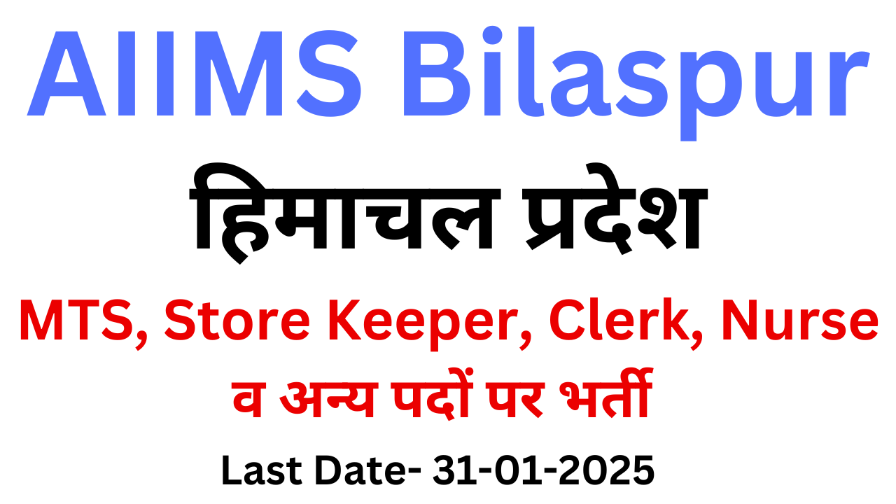 AIIMS Bilaspur Himachal Recruitment