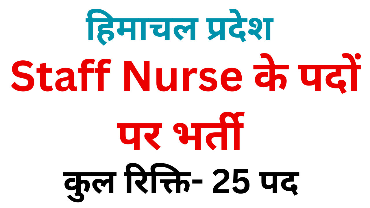 Staff Nurse Recruitment 2025