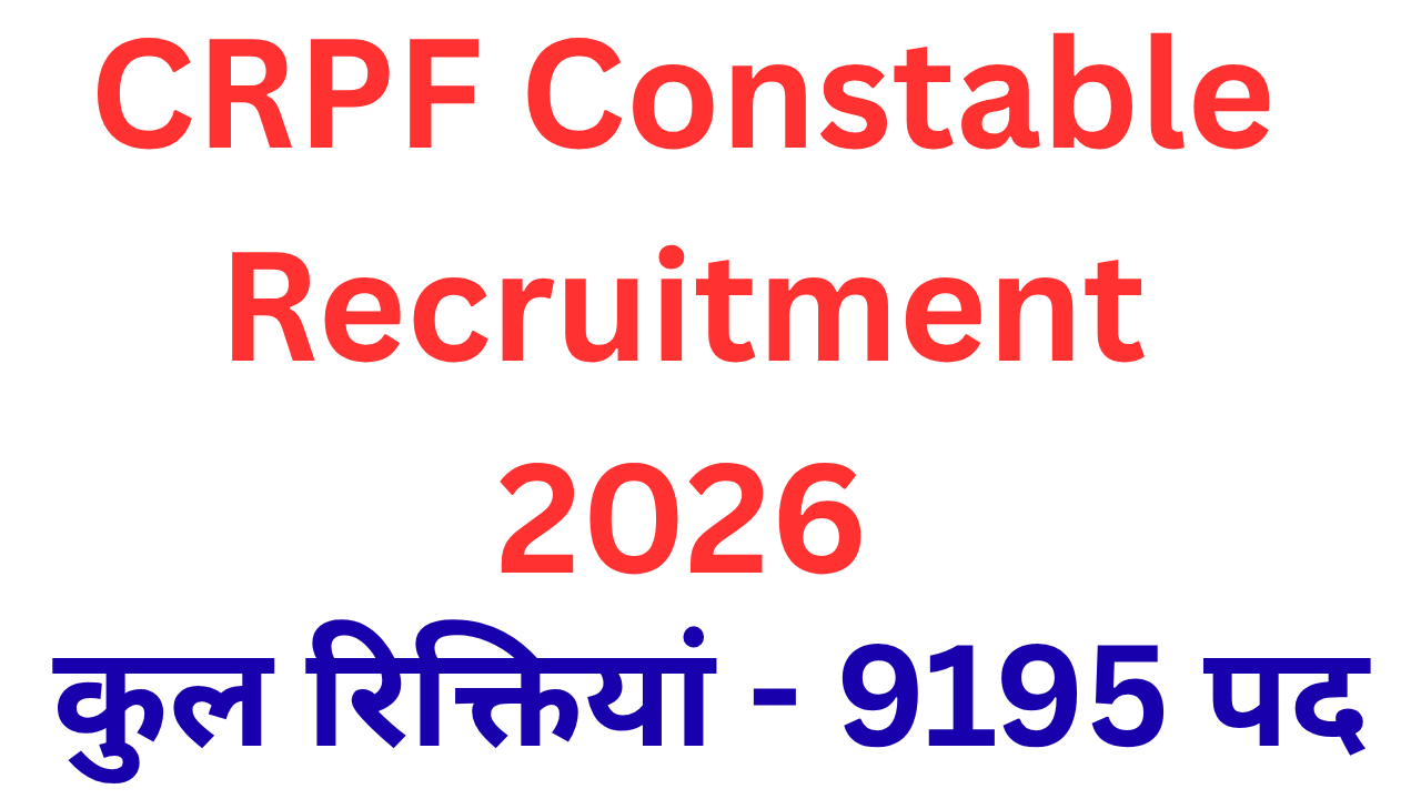 CRPF Constable Recruitment 2026