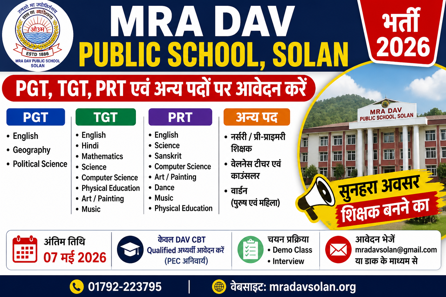 MRA DAV Public School Recruitment 2026
